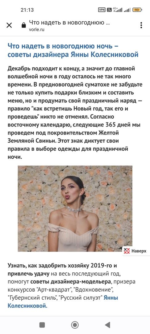 Мода (статьи)