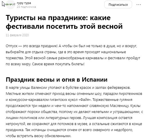 Туризм (статьи)