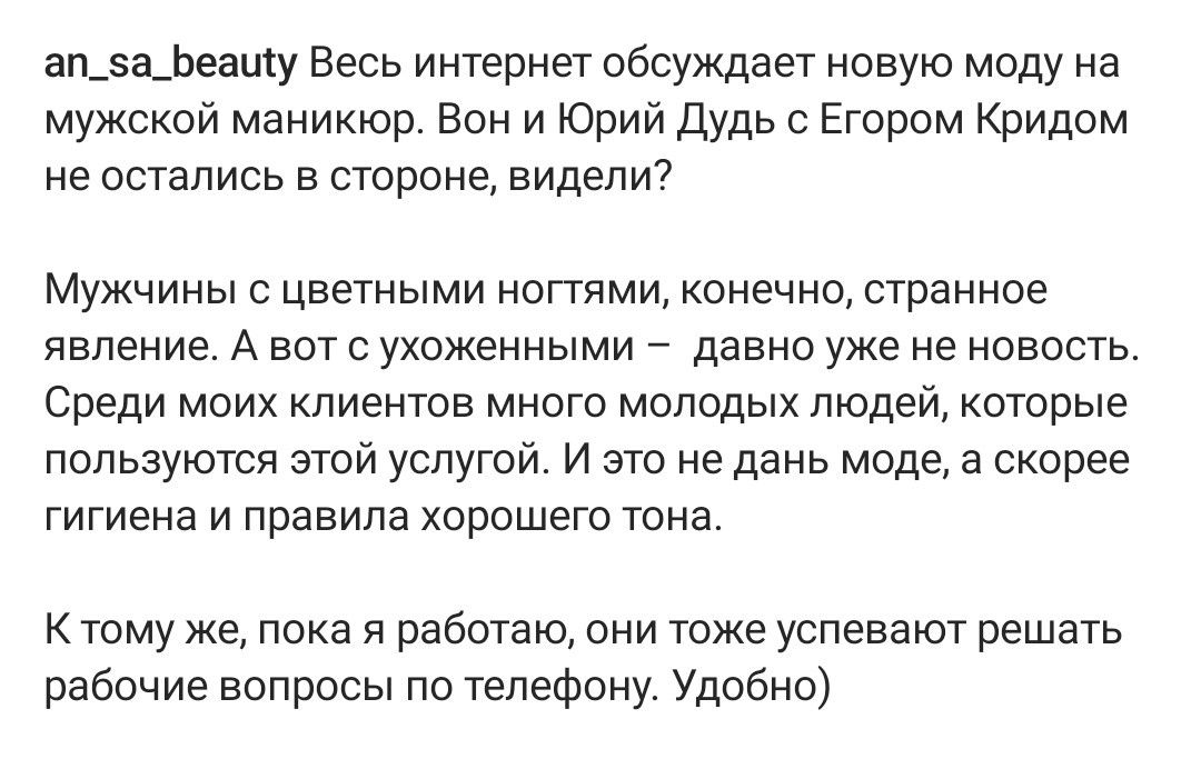 beauty-сфера (посты для соц.сетей)