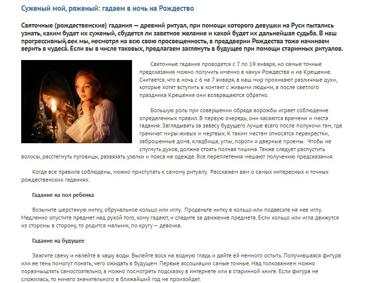 Эзотерика, астрология (статьи)