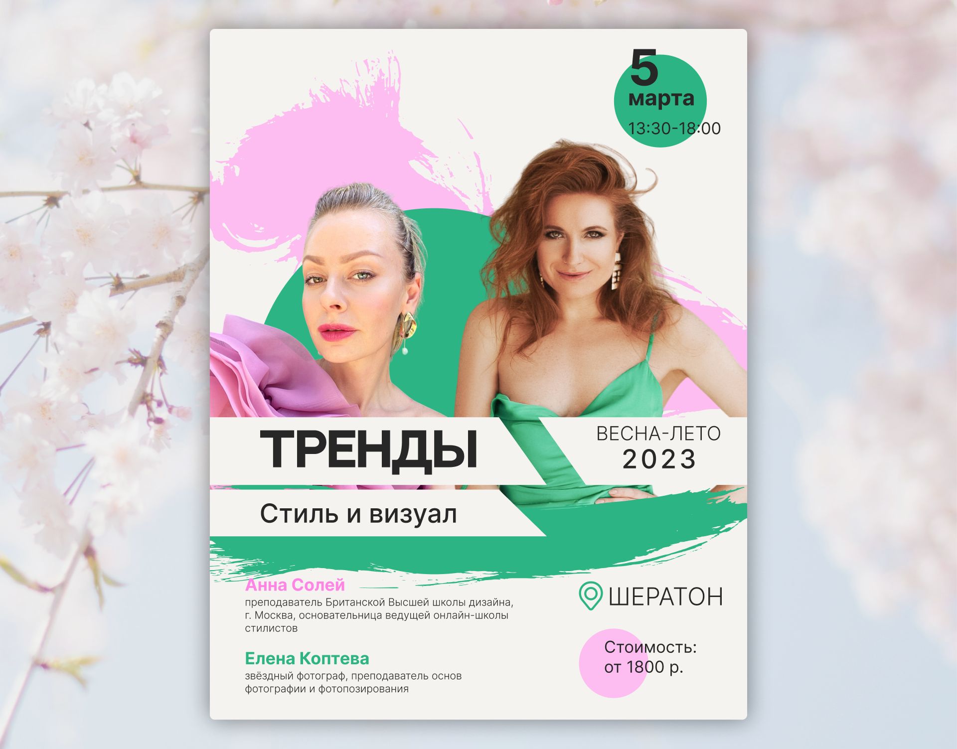 Афиша