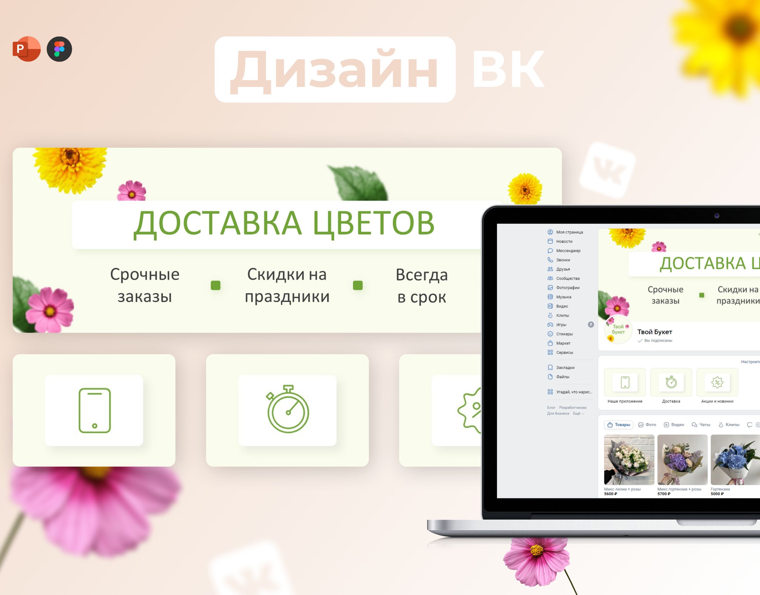 Оформление сообщества вк