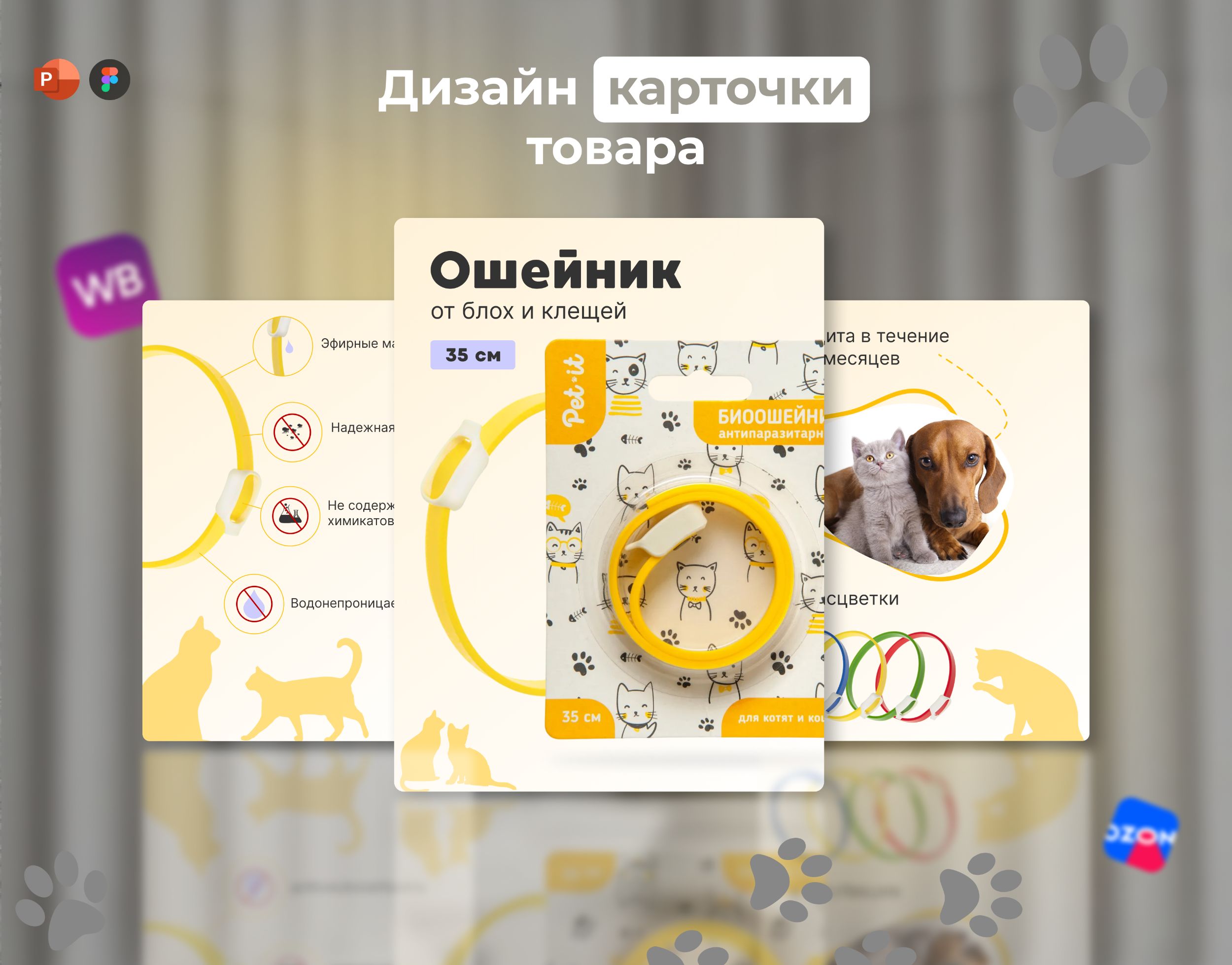 Карточка товара