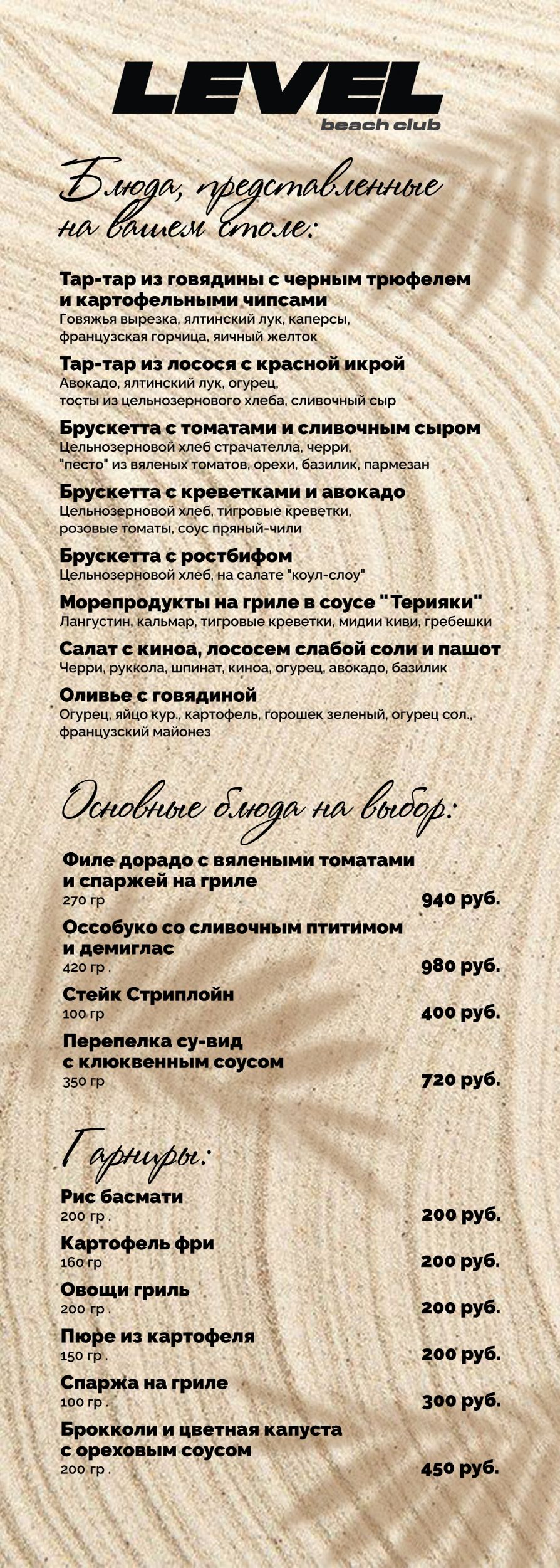 меню