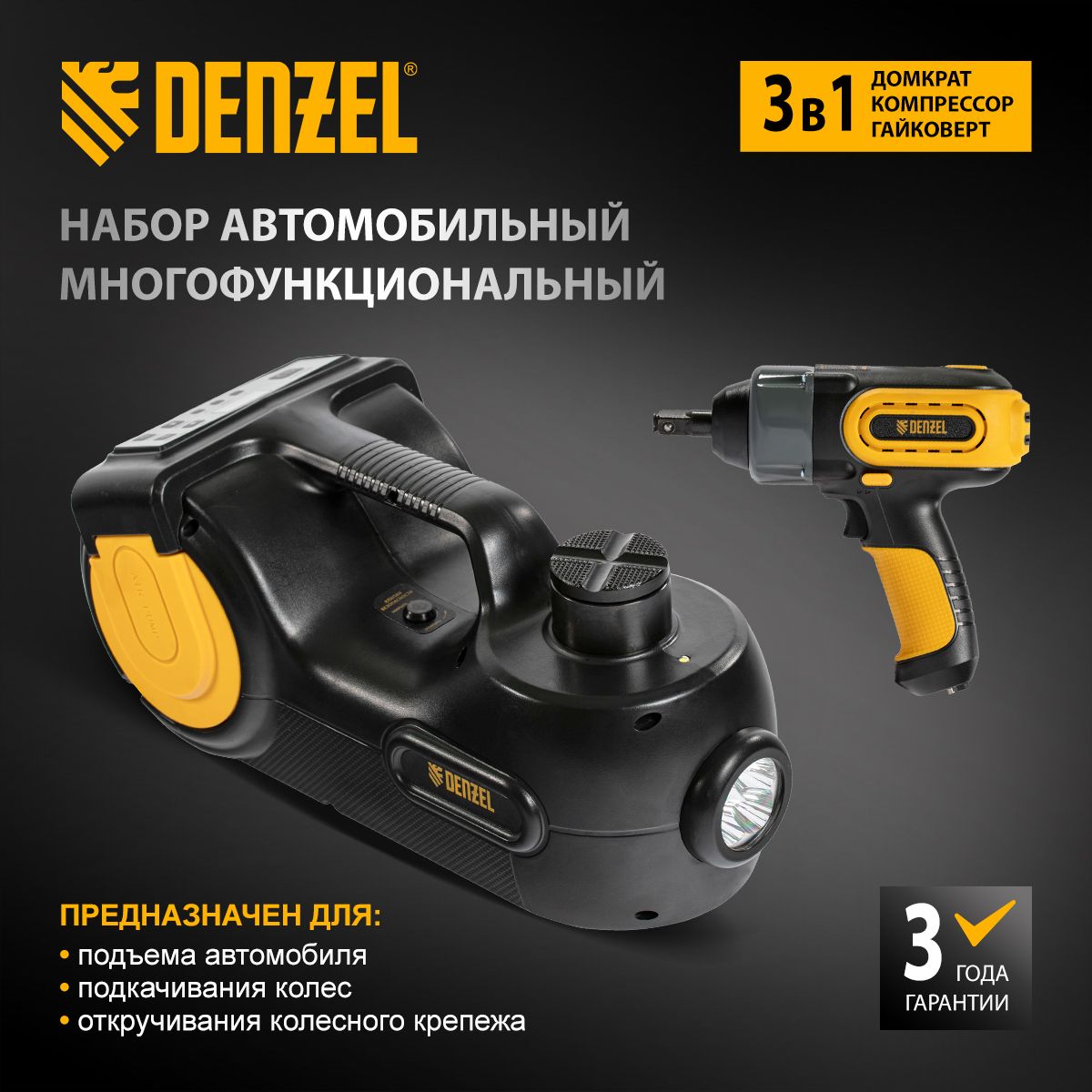 инфографика