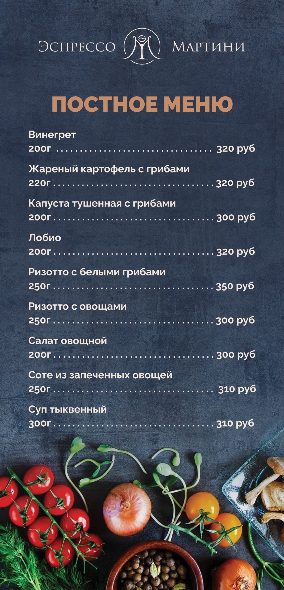 меню