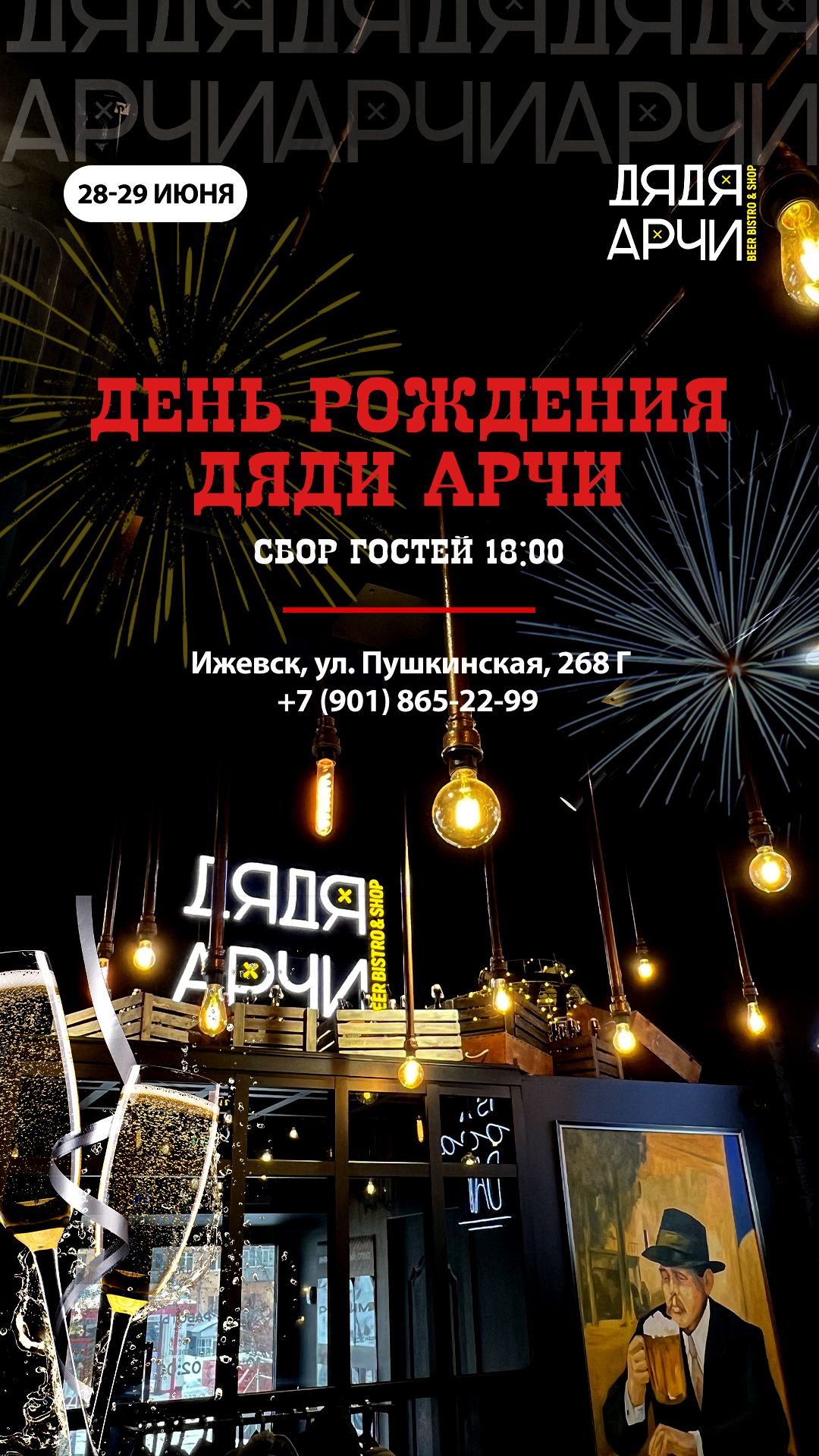 баннер