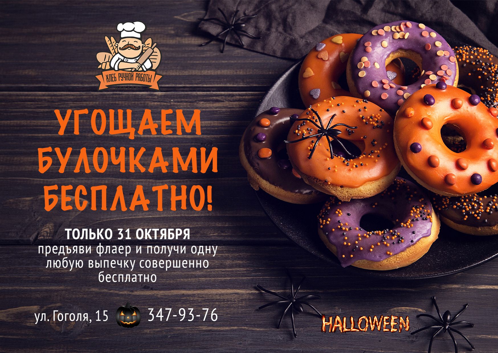 Листовка