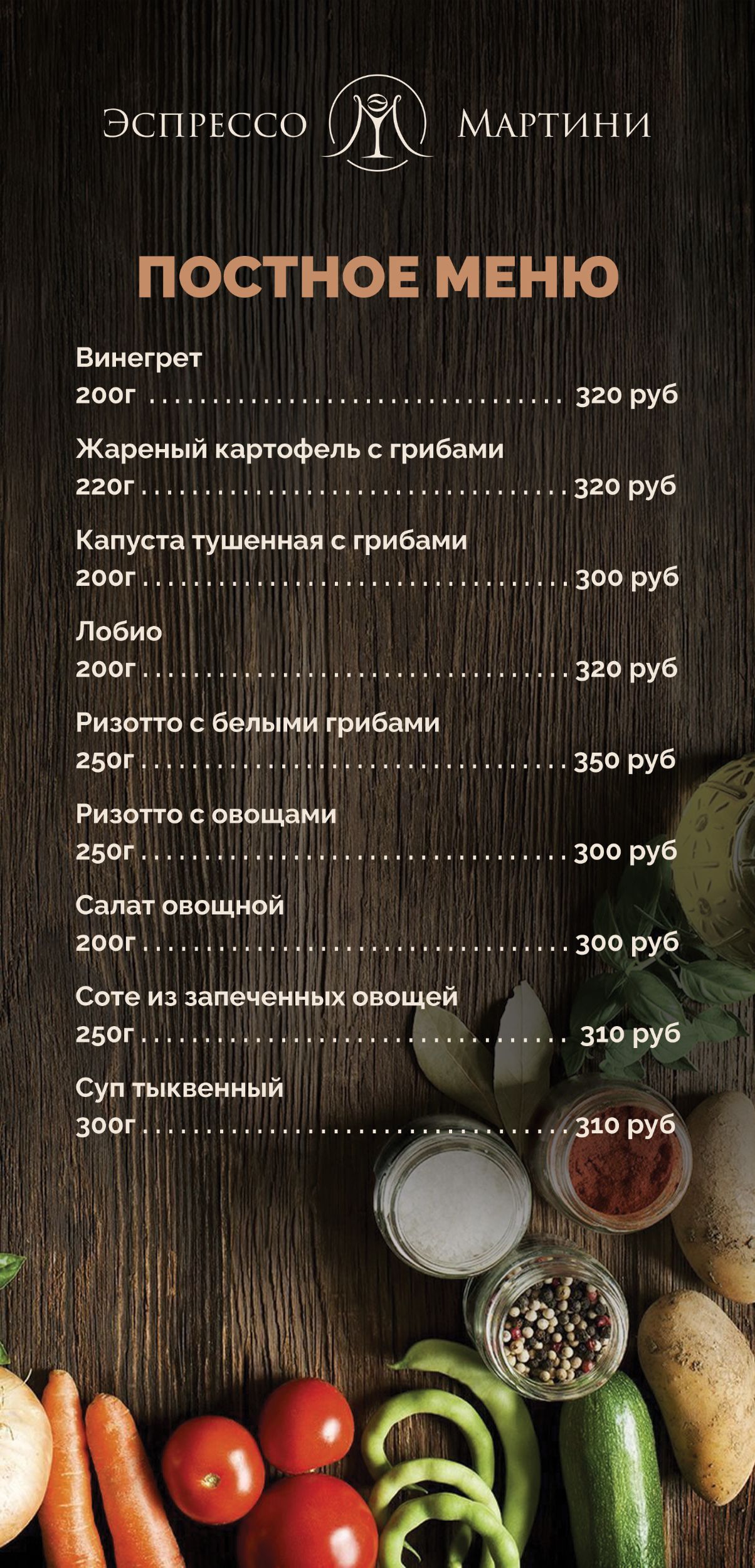 меню