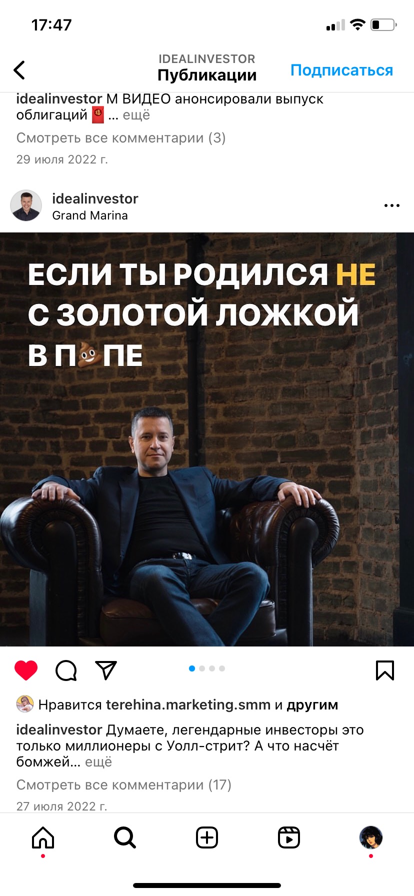 SMM для инвестора Дмитрия Баукова