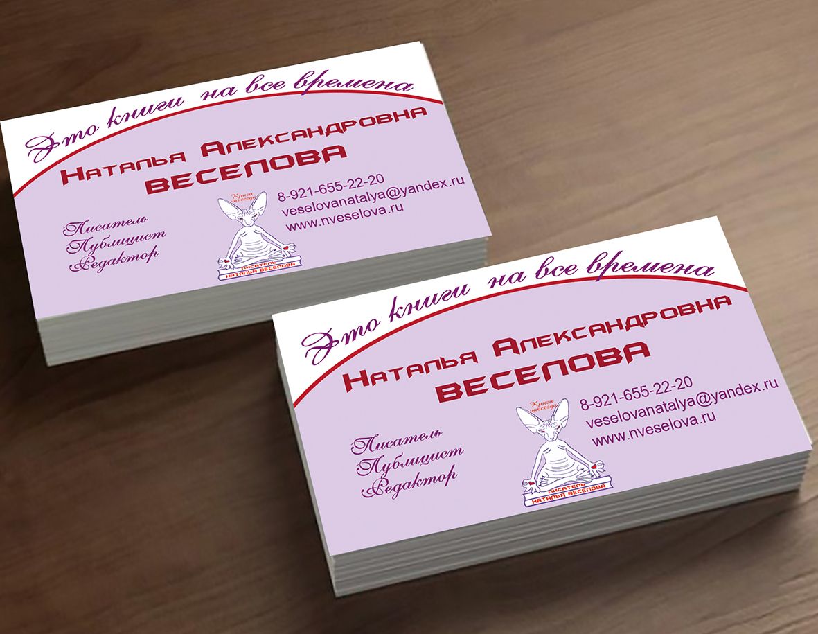 Создание фирменного стиля писателя