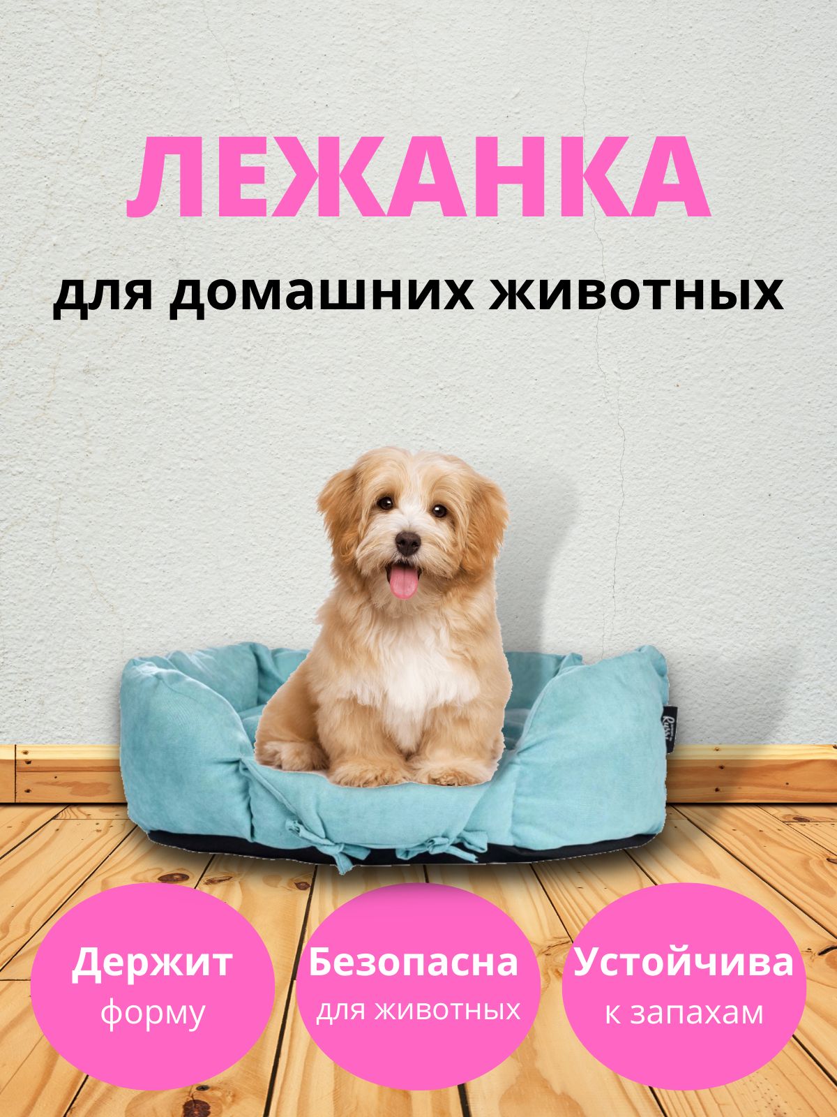 ТОВАРЫ ДЛЯ ПИТОМЦЕВ