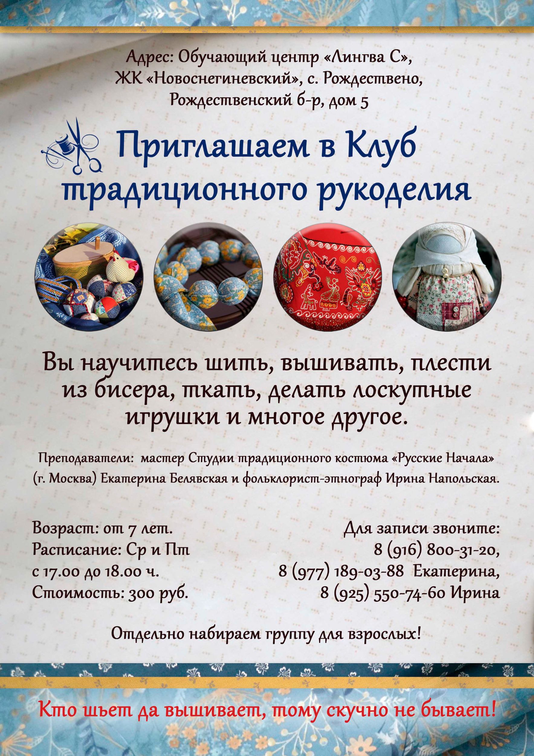 Разработка и дизайн объявления