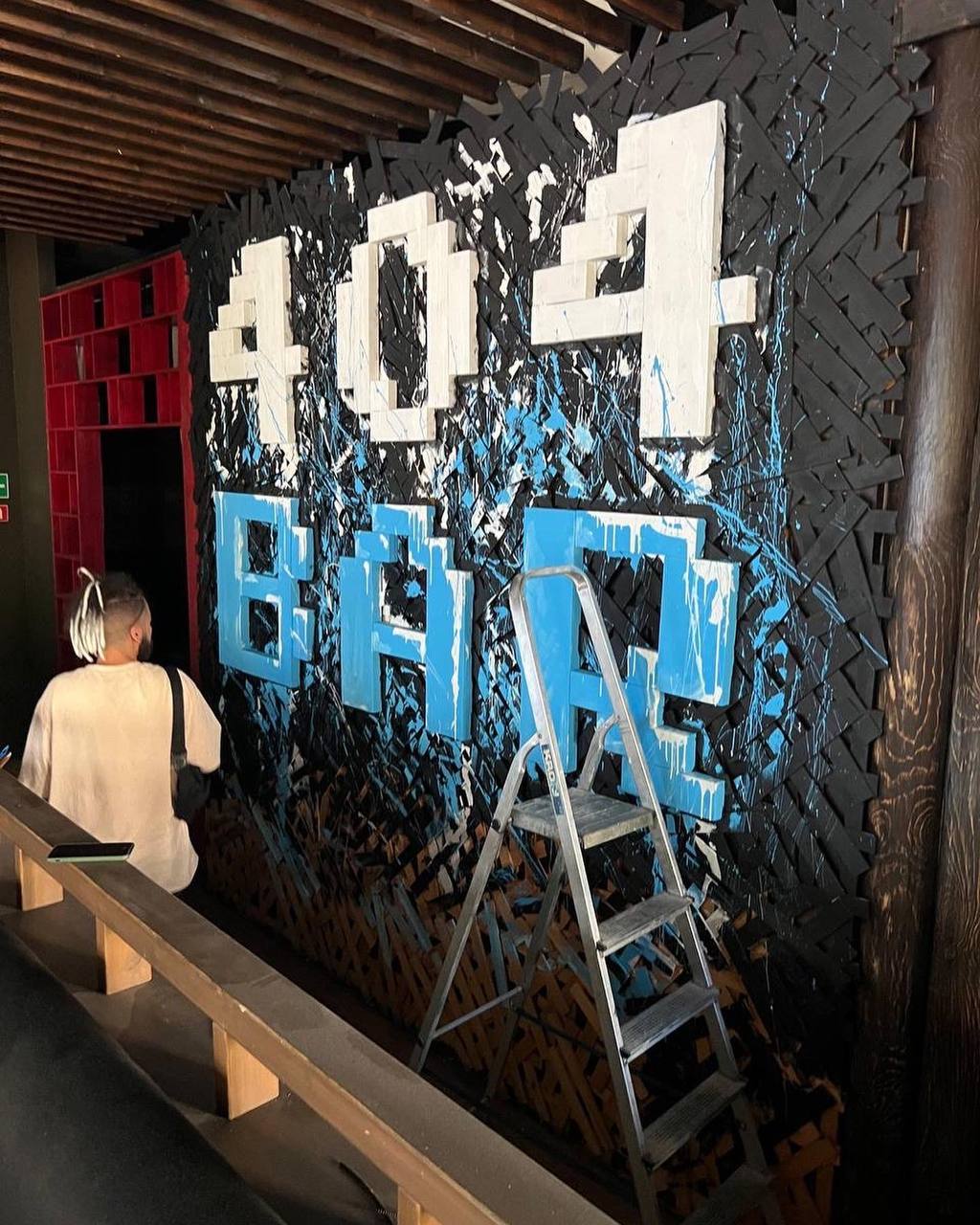 декоративная роспись стены "404 бар"