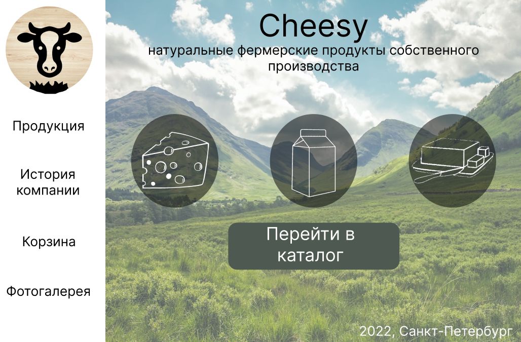 Cheesy