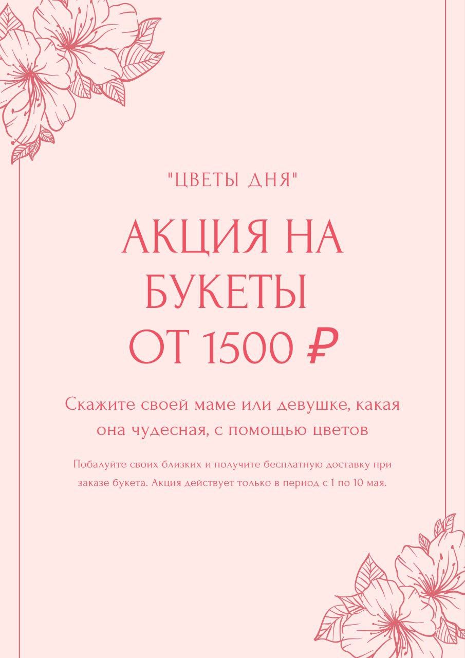 Реклама, флаеры