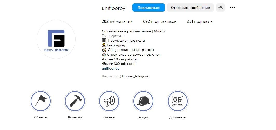 Инстаграм строительной организации