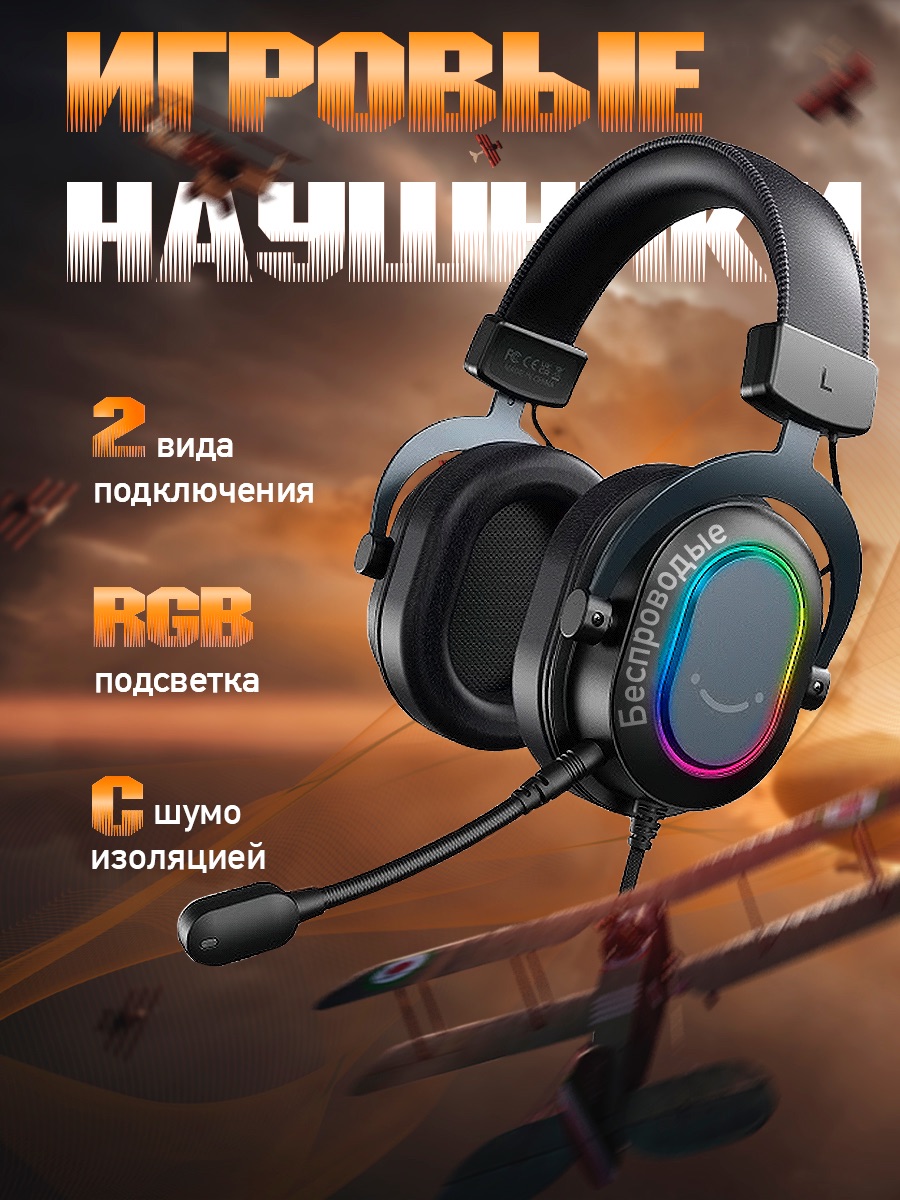 Наушники