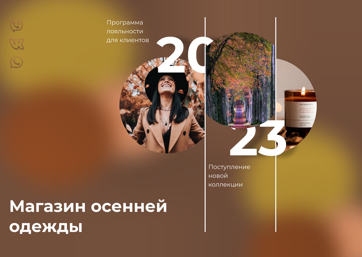 Дизайн лицевой страницы