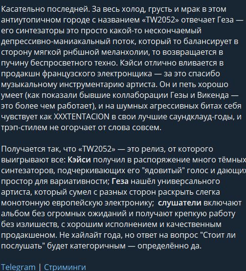 Лонгрид, написанный "в моменте" про альбом KayCyy