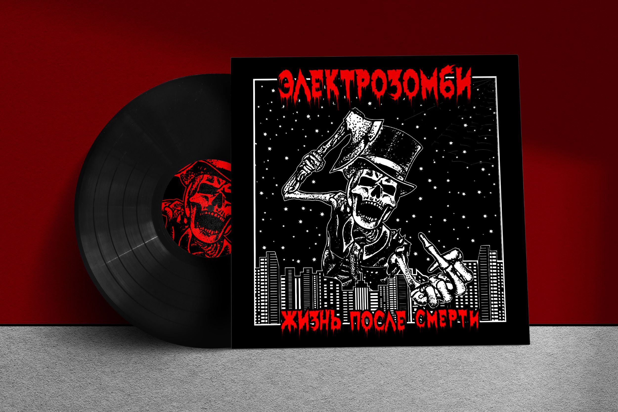 Электрозомби