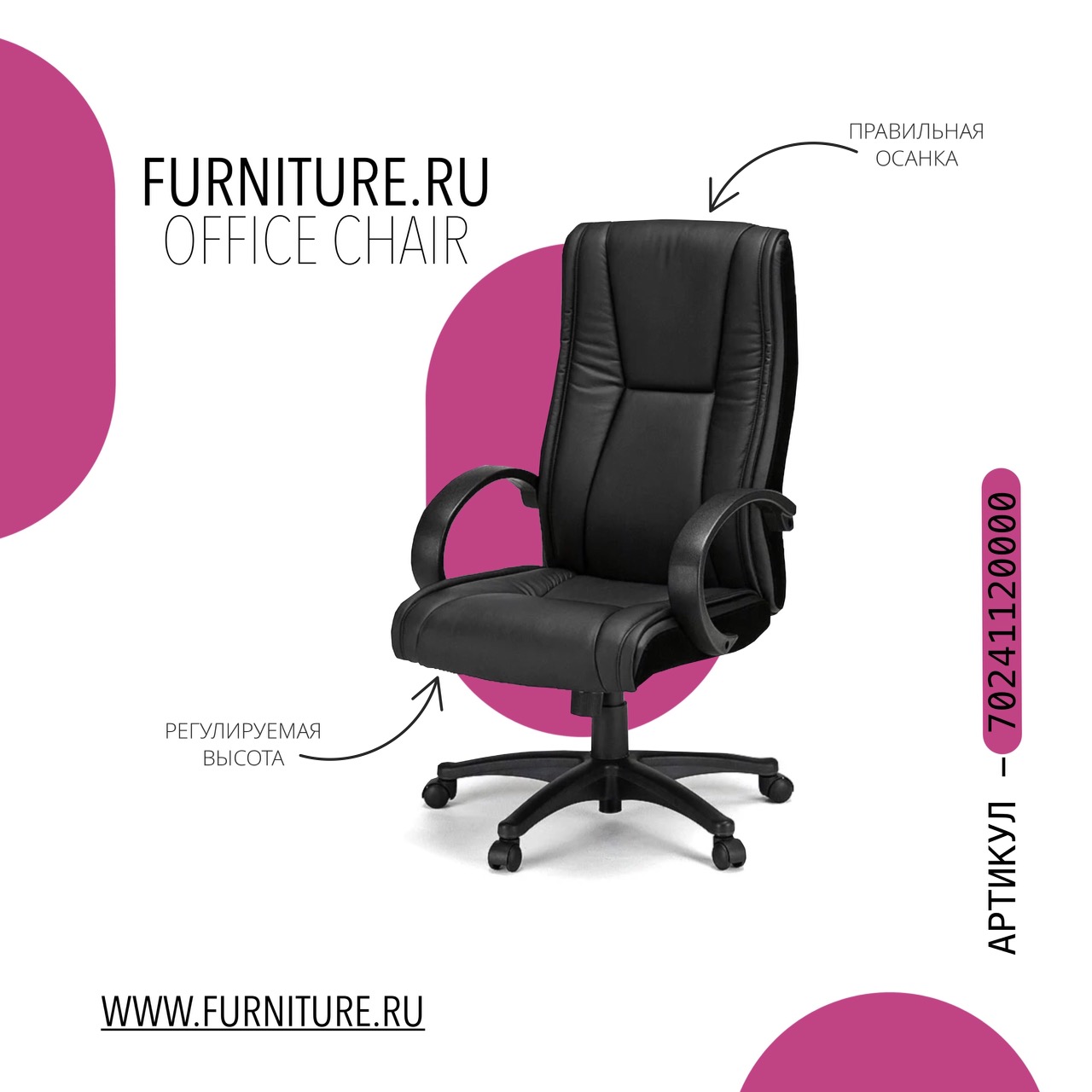 Инфографика