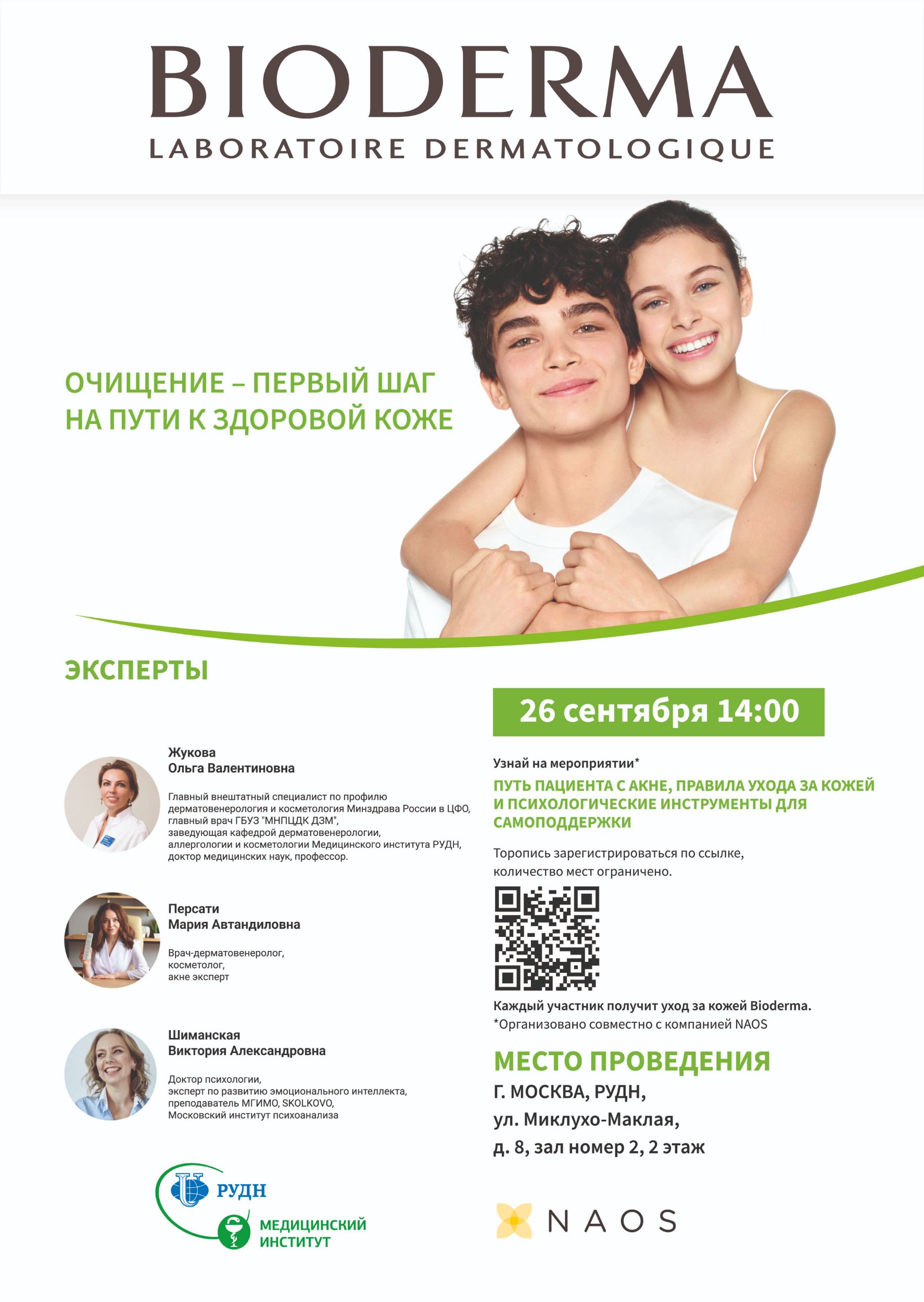 Дизайн плаката