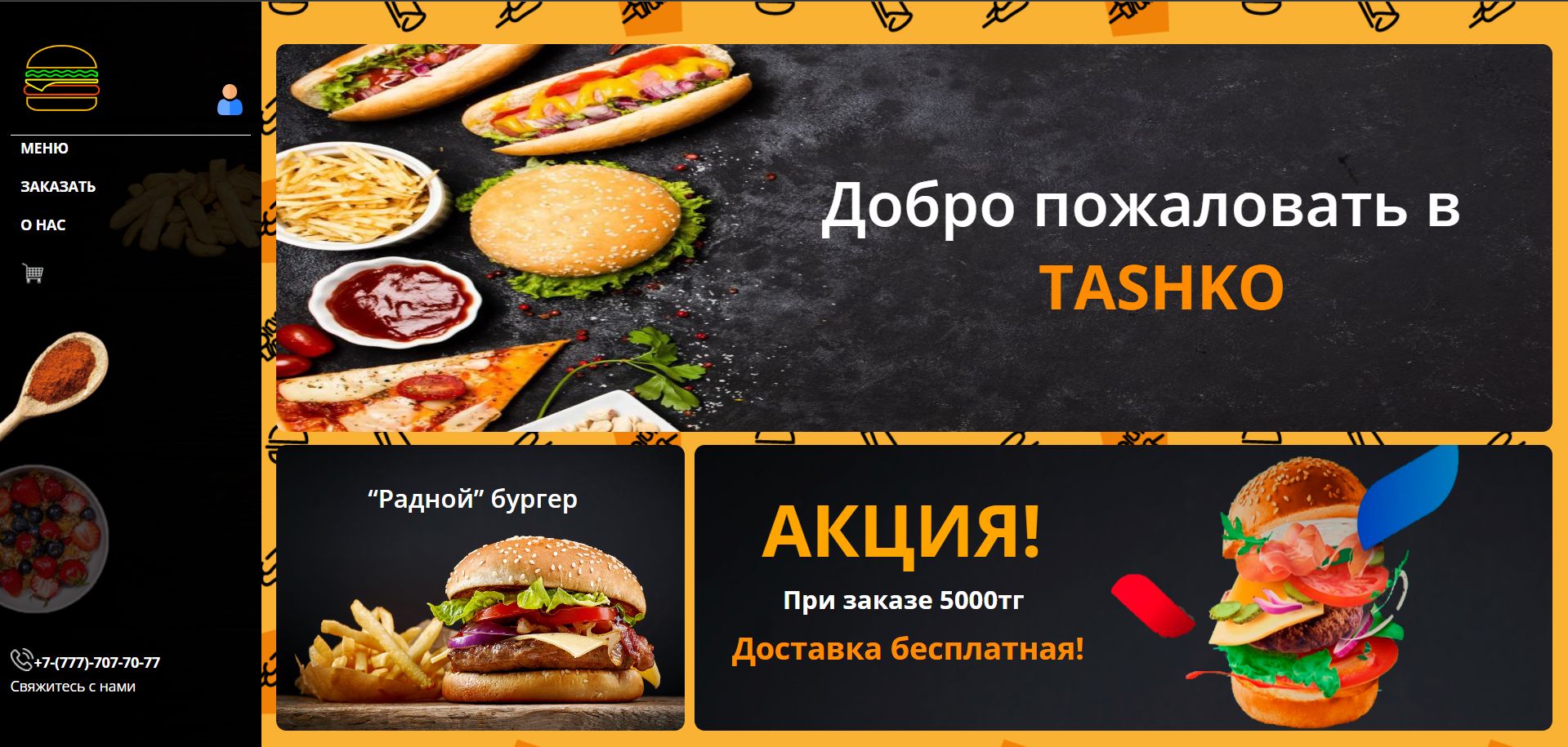 Интернет кафе