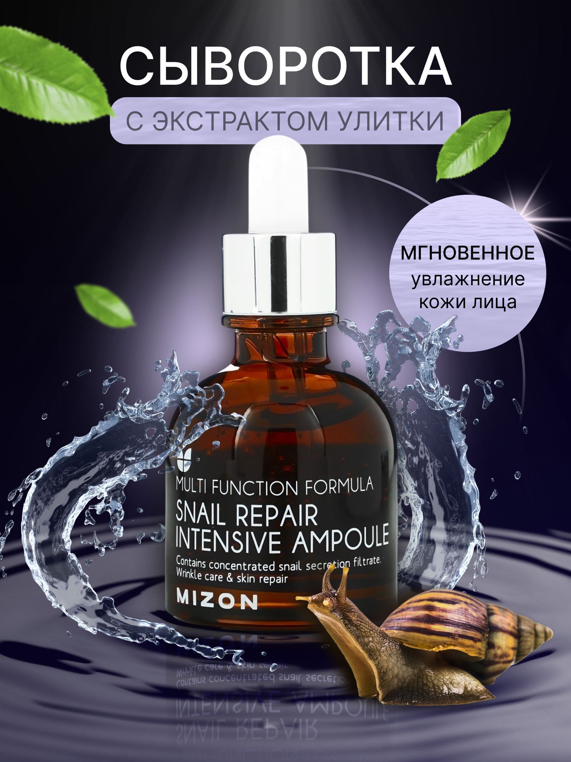 Инфографика для сыворотки