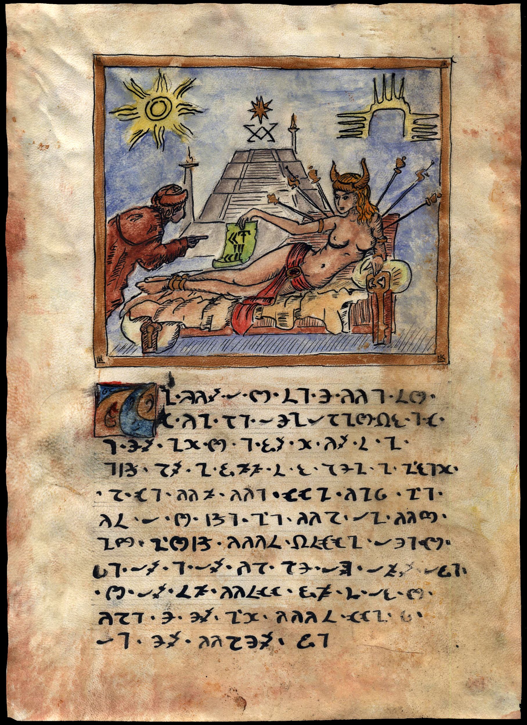 Коллекция XIII Инанна