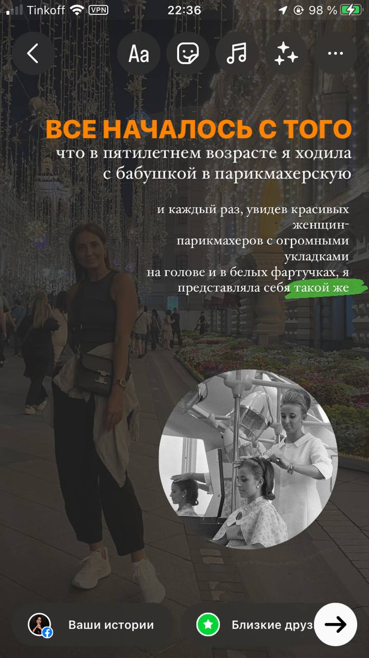 Сторителлинг
