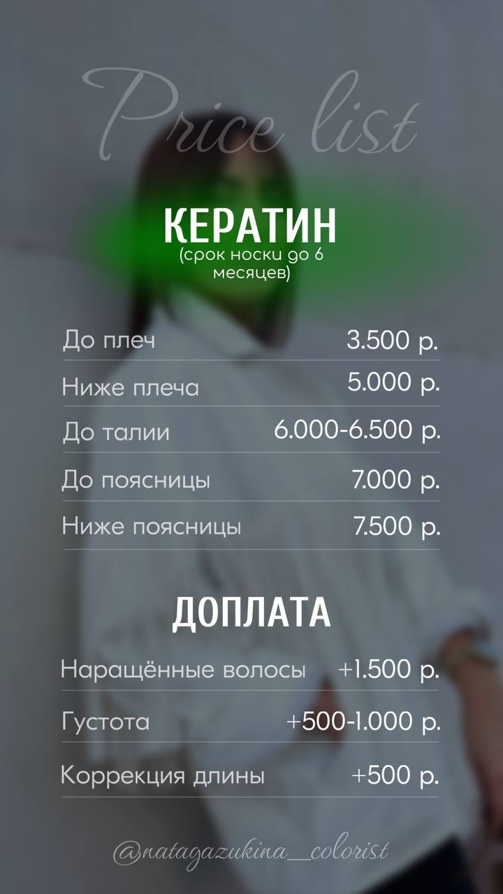 Оформление прайс листа