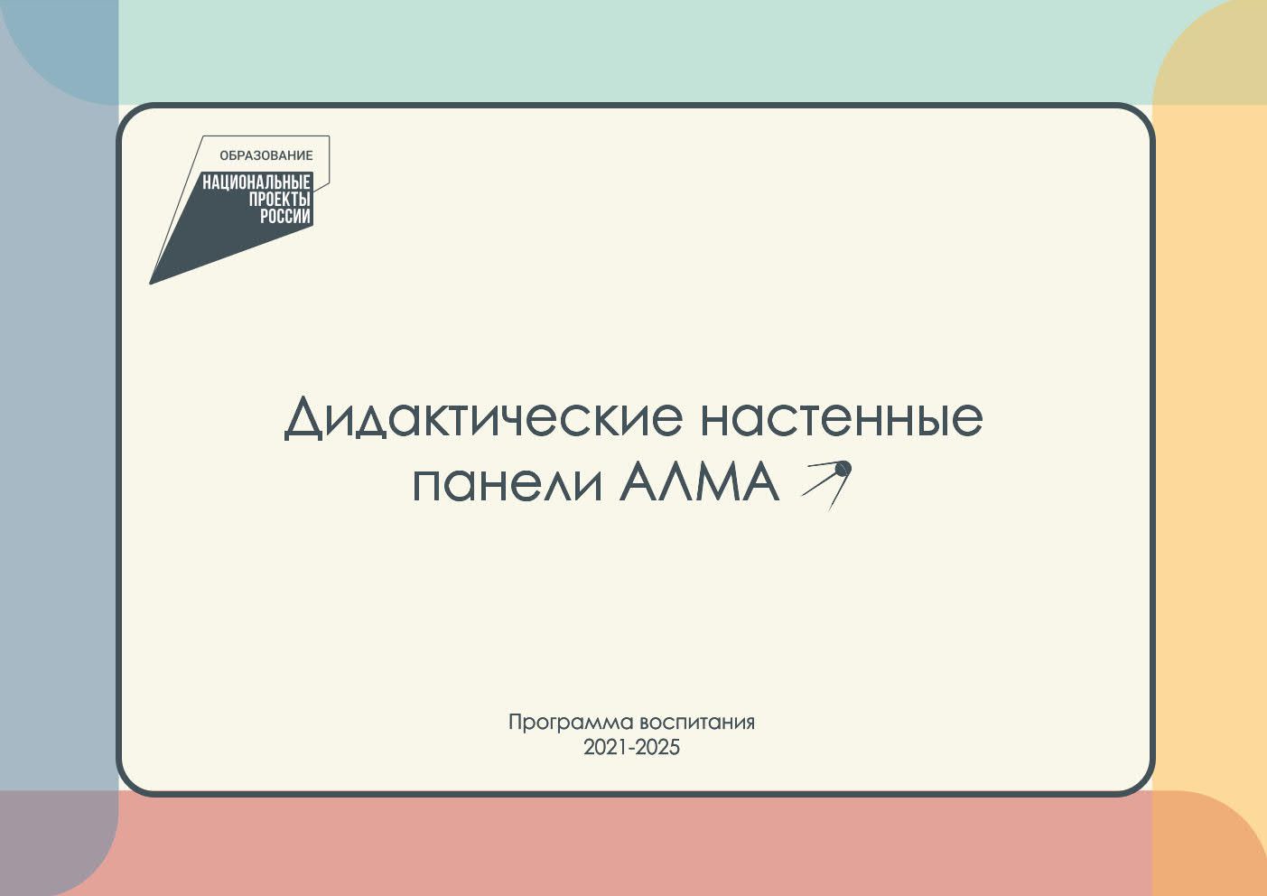 Развивающие игровые панели для детей