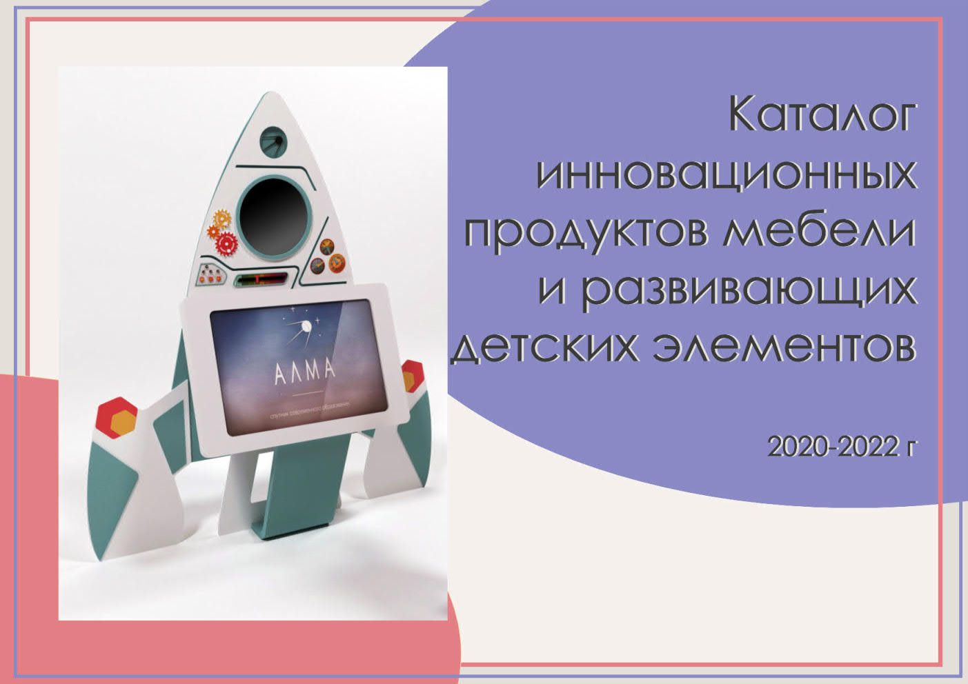 Интерактивные игровые комплексы
