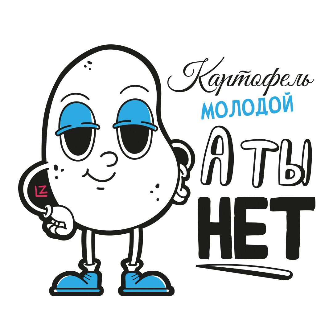 А ТЫ НЕТ