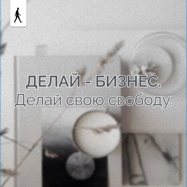 В какое направление делать первые шаги в бизнесе?
