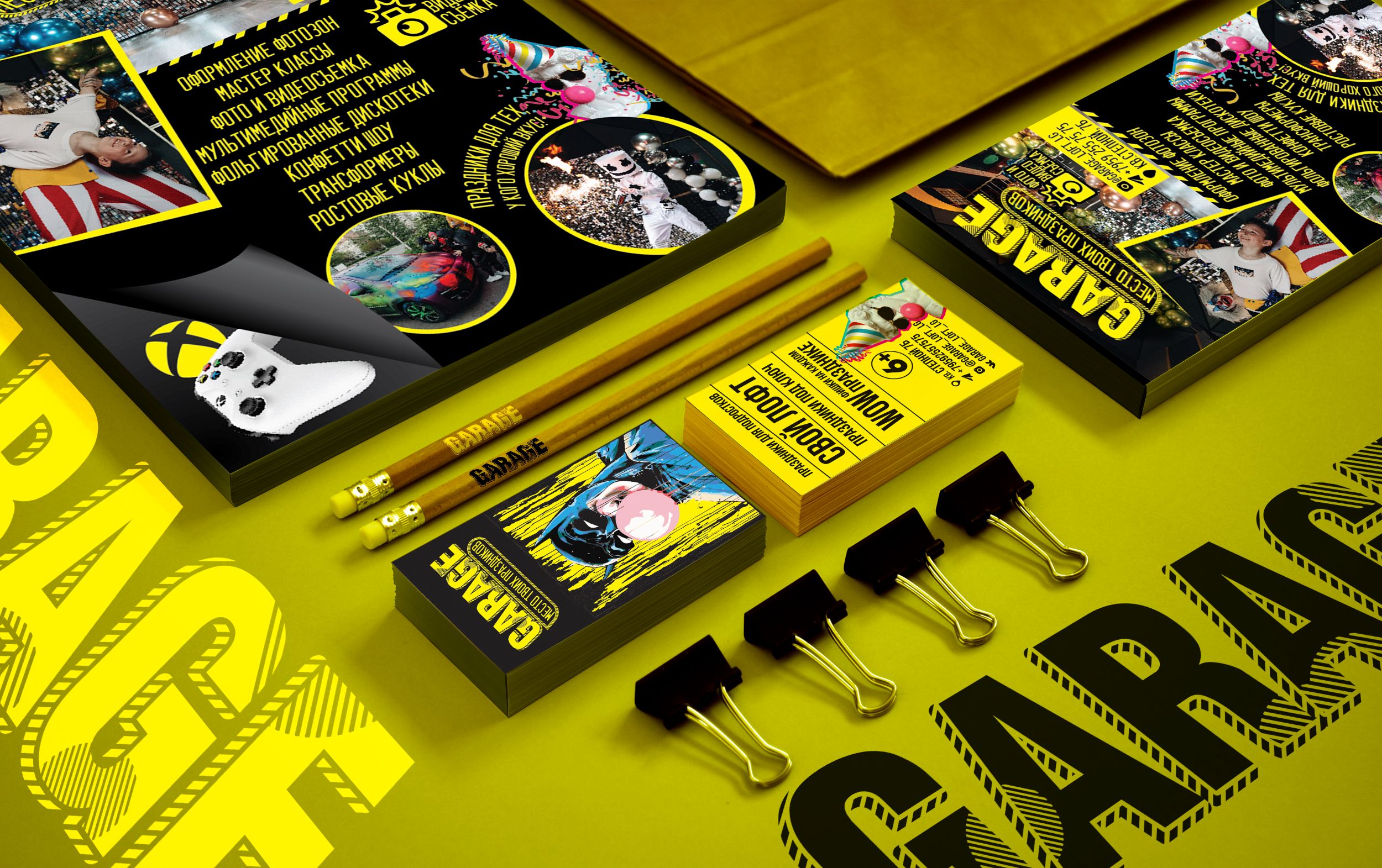 Фирменный стиль для праздничного агентства "Garage"