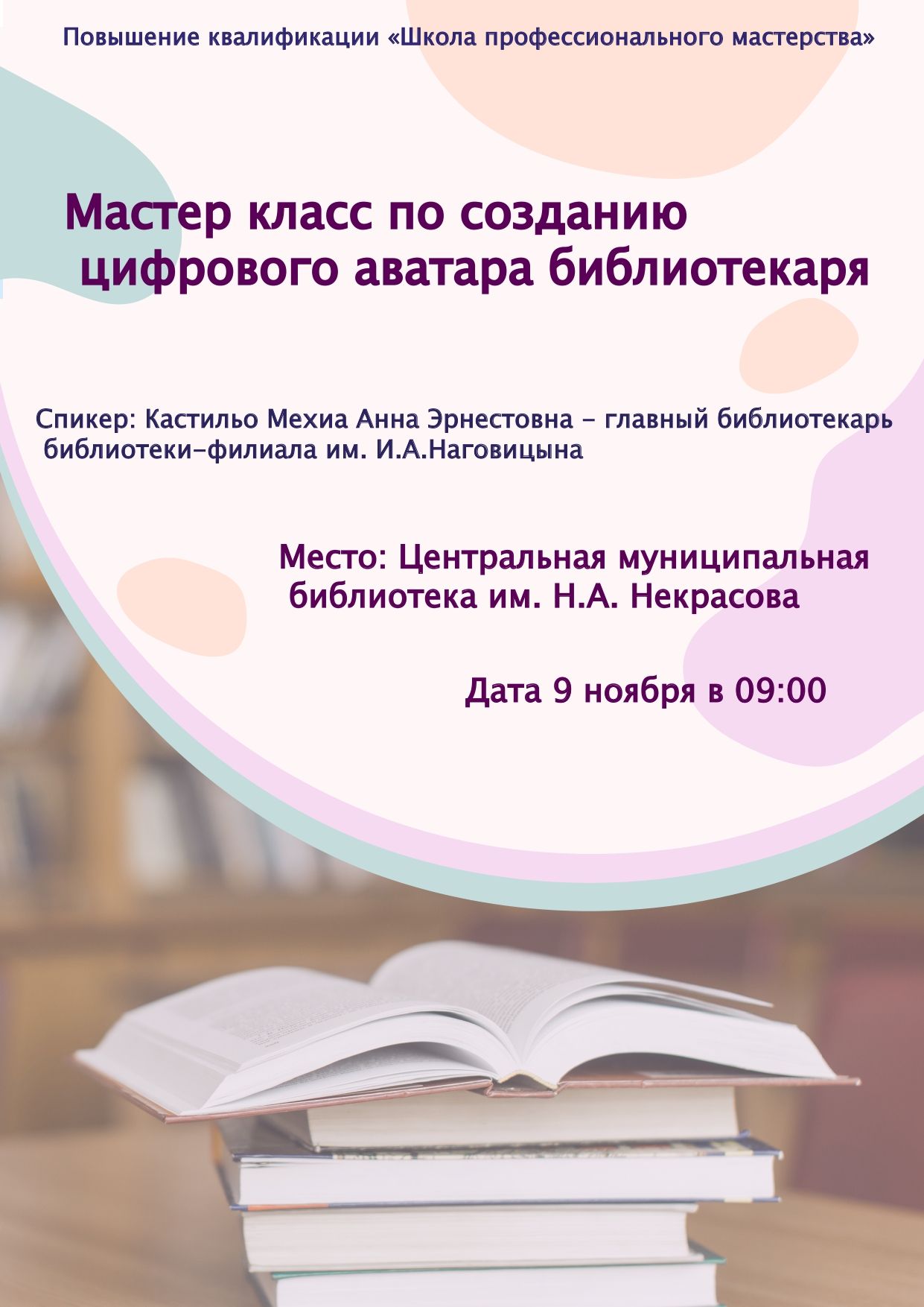 Иллюстрации для библиотеки