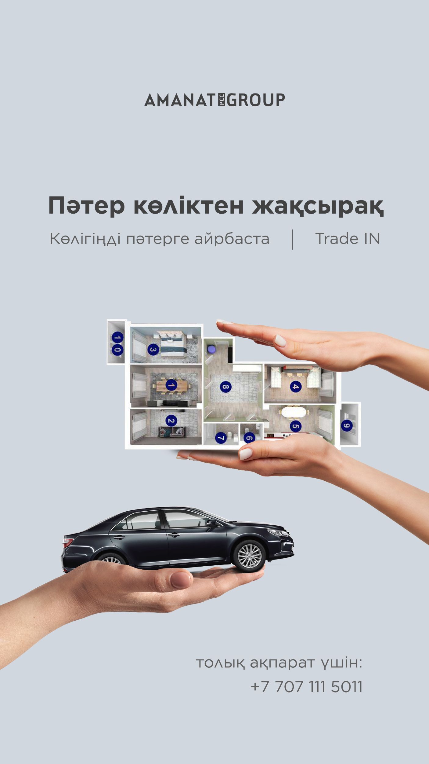 Баннера для строительной компании