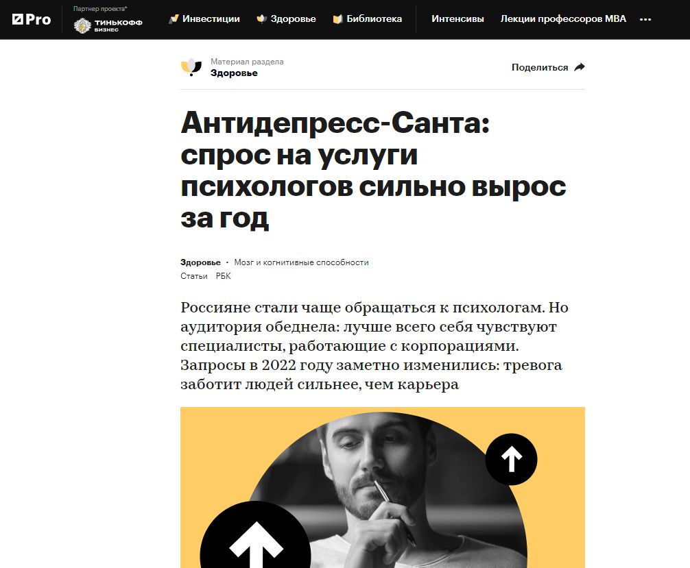 Продвижение экспертов в СМИ