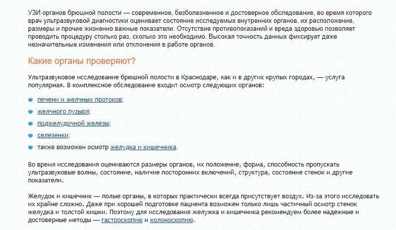 Сеть клиник общей практики