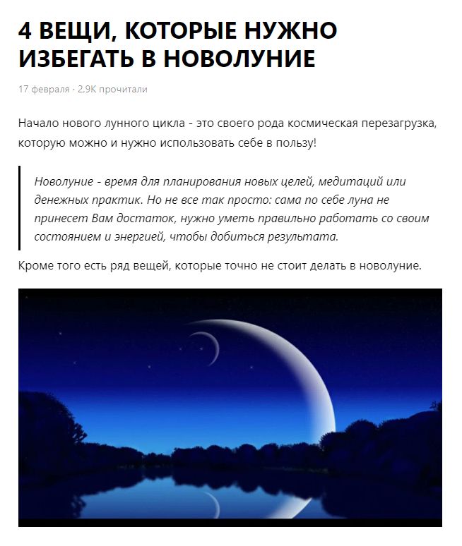 Экспертный материал для Дзен.ru и VC.ru