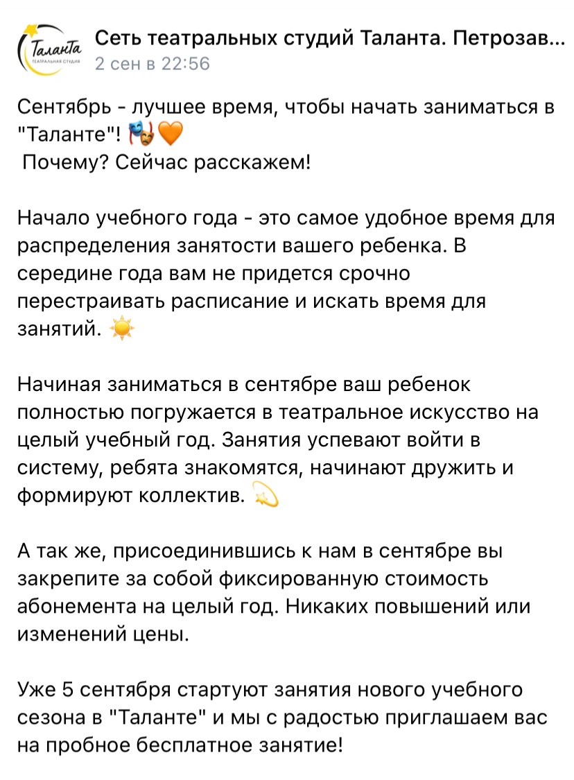 Работы для детской театральной студии