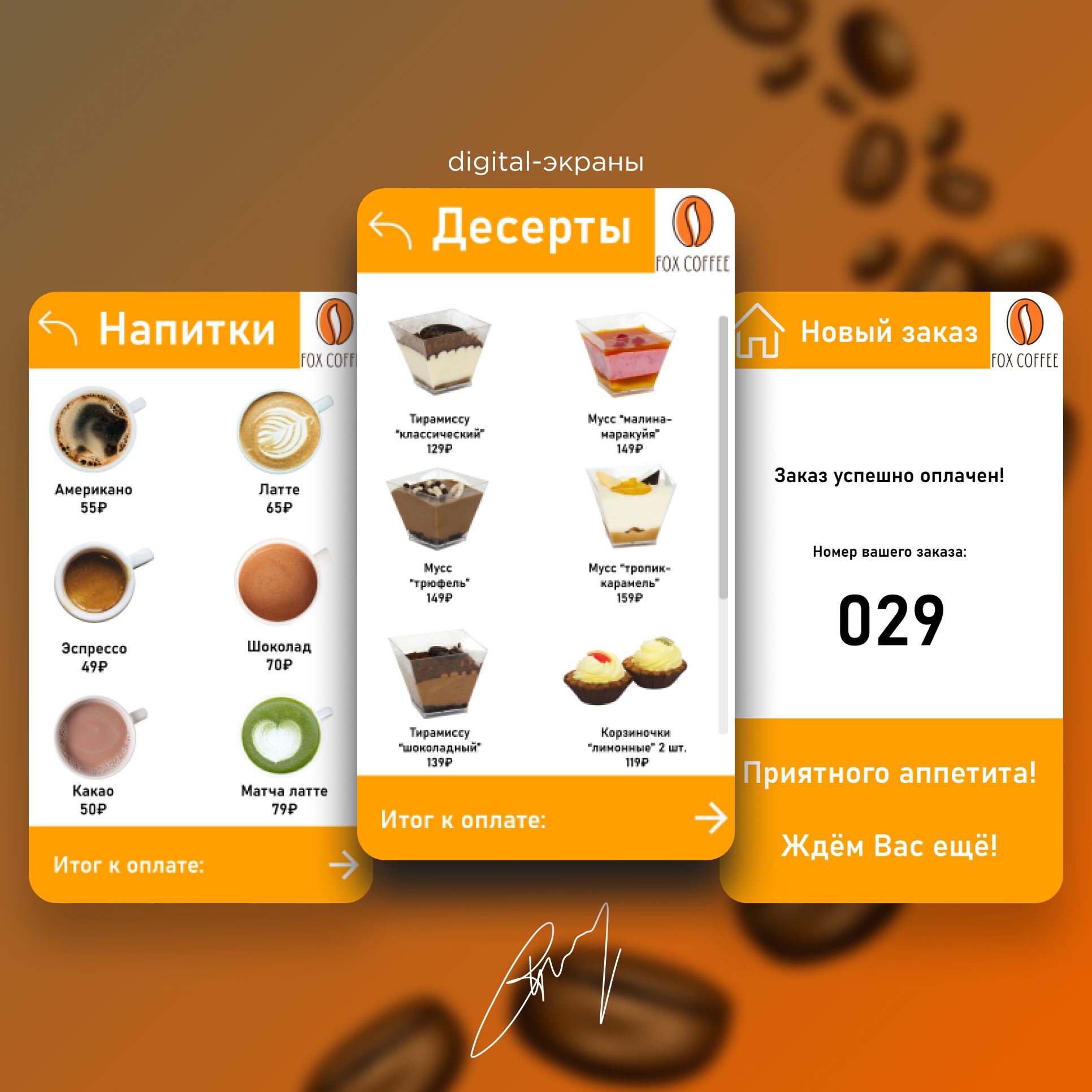Digital board menu