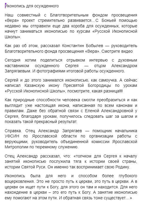 Благотворительный проект