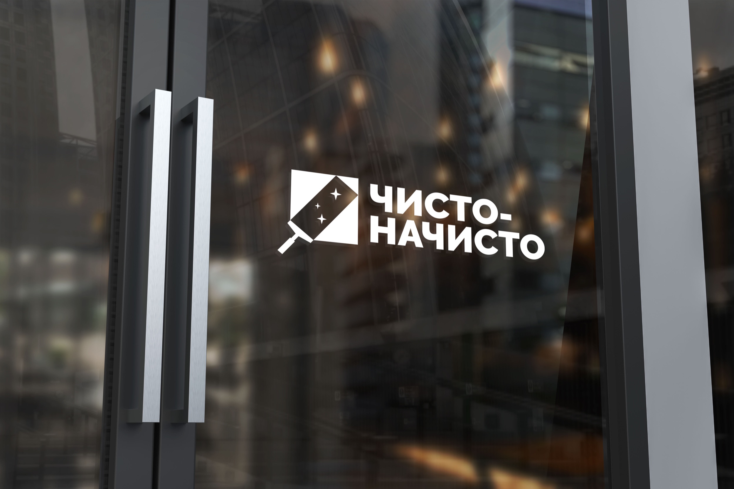 Эмблема клининговой компании