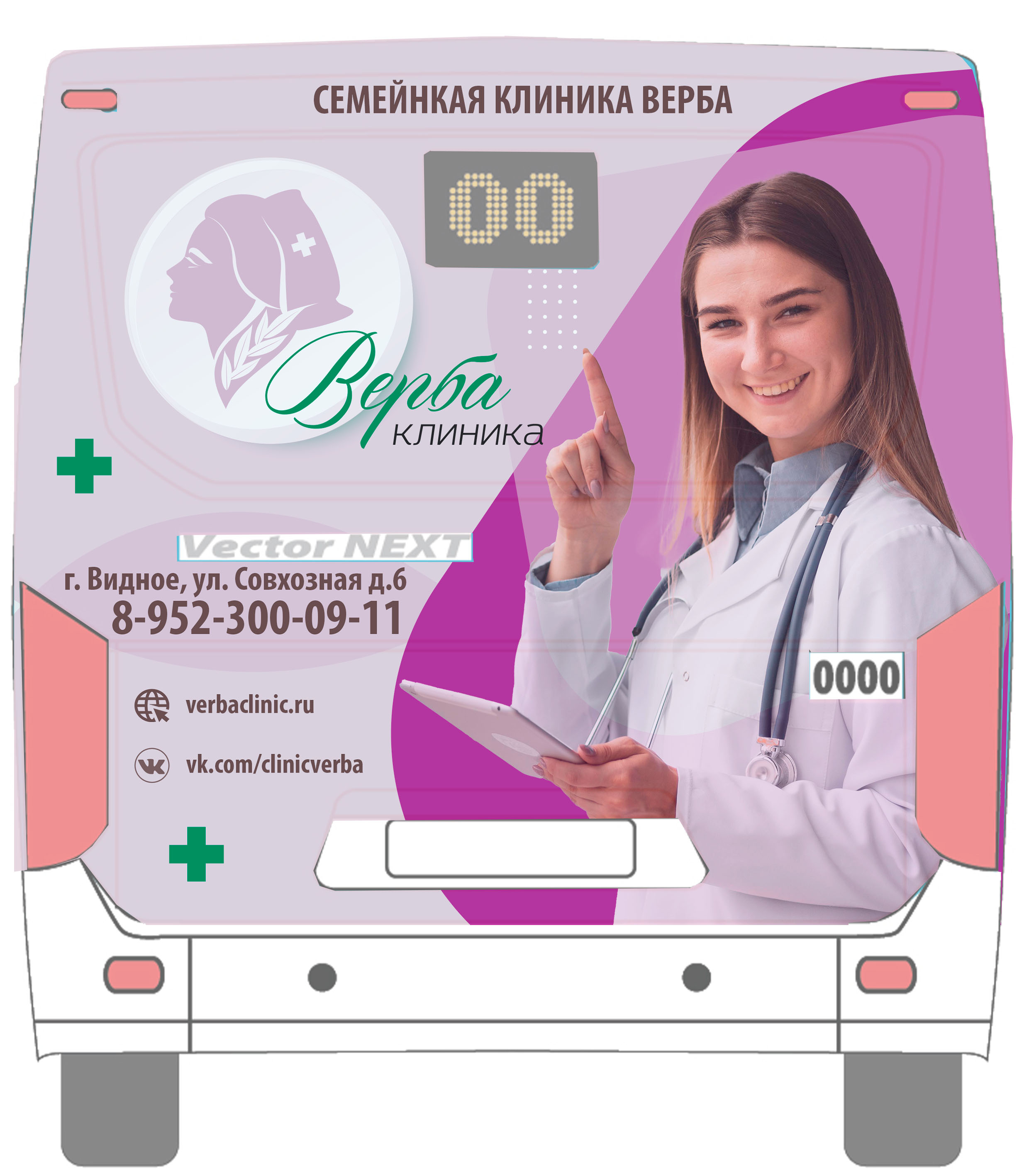 Дизайн на автобус для мед.компании