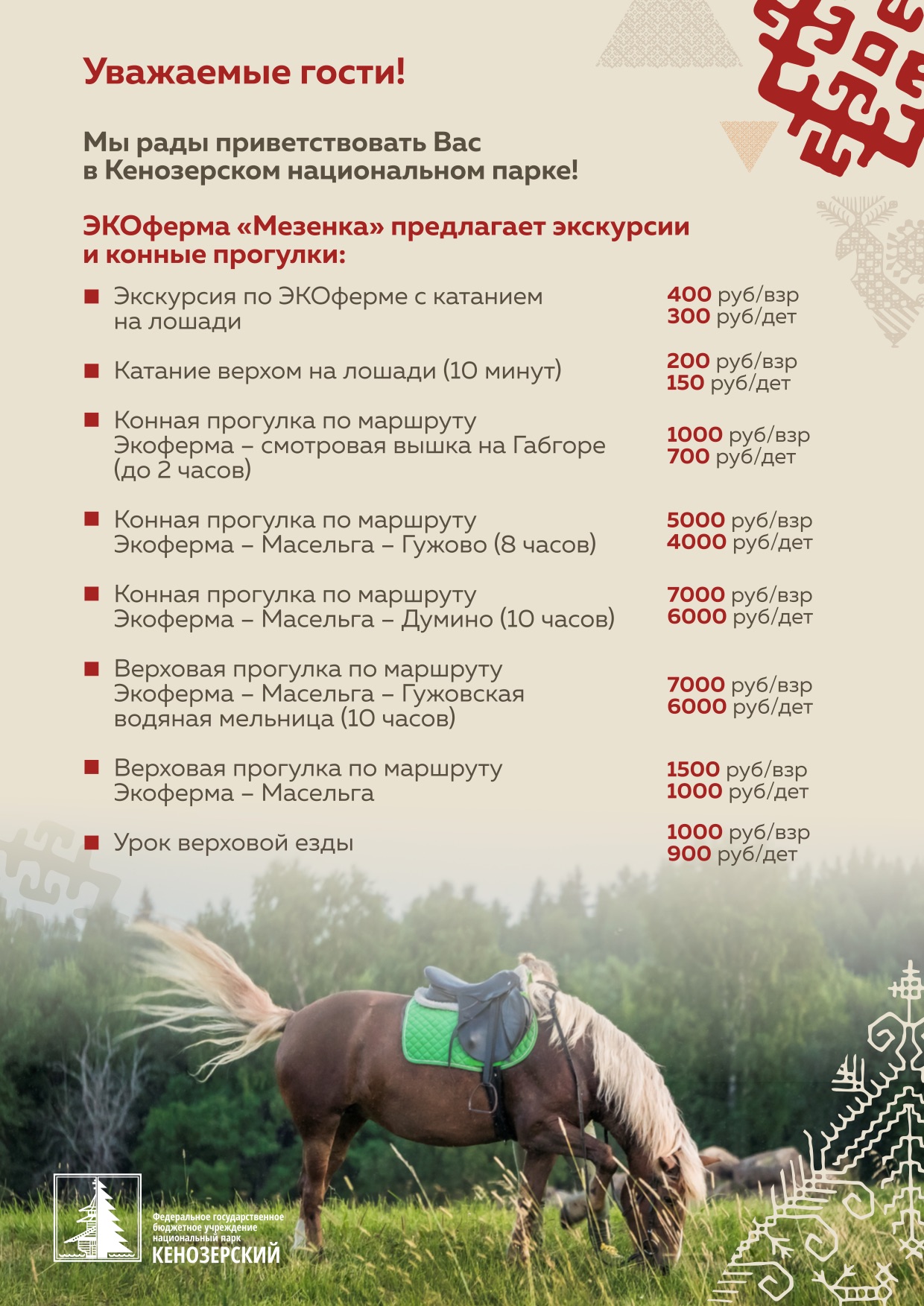 Услуги прайс