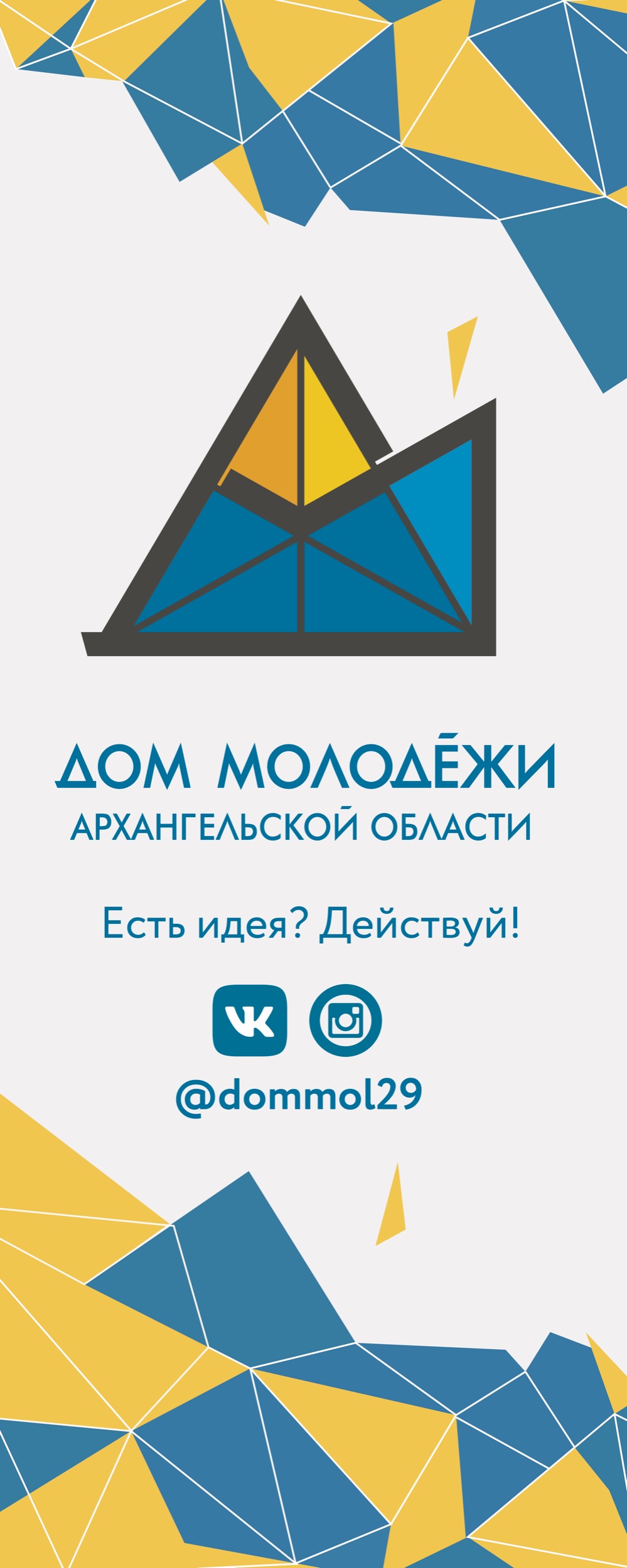Ролл ап организации