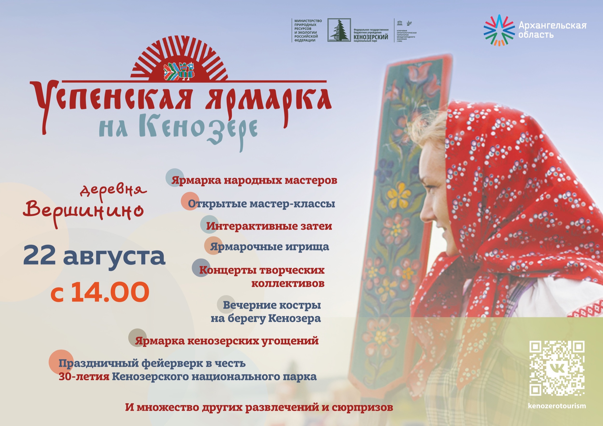 Афиша мероприятия